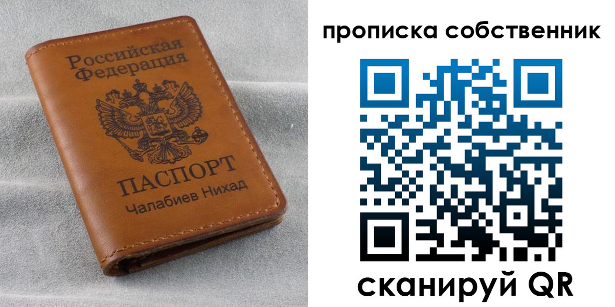 прописка гарантия в Одинцово