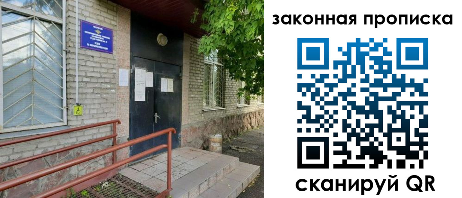 временная регистрация купить в Одинцово