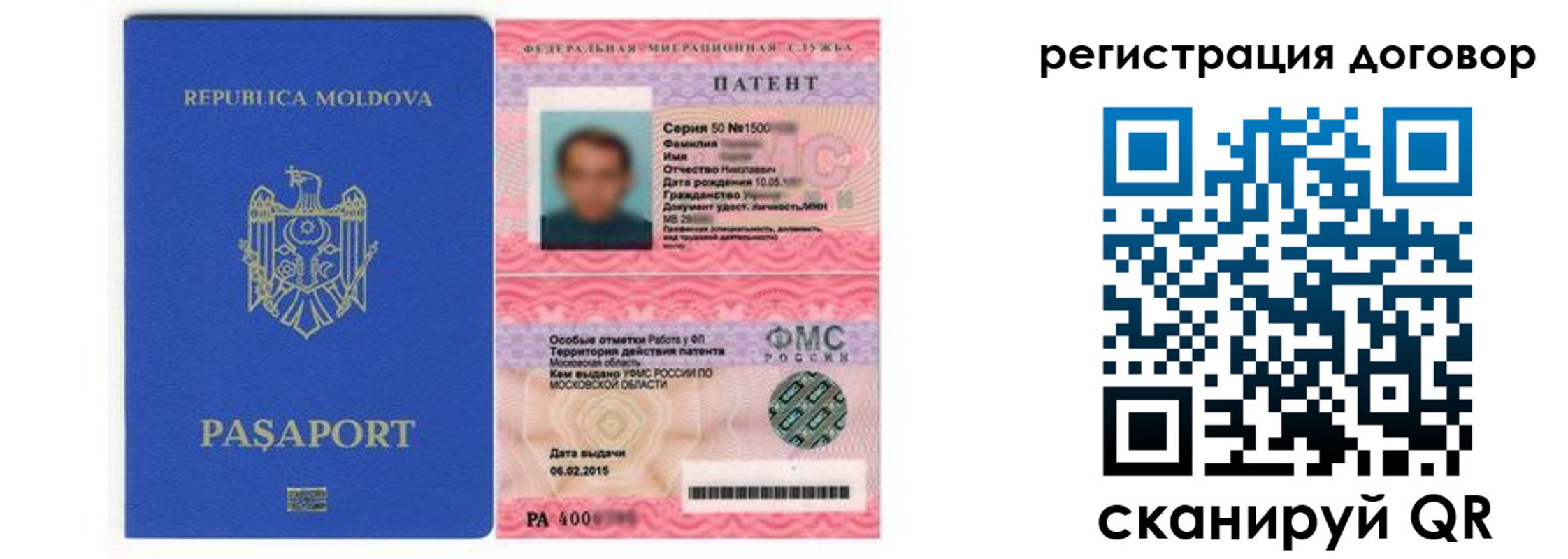 временная регистрация законно в Одинцово